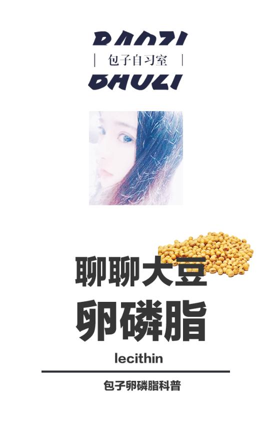 吃卵磷脂的好处和坏处是什么 (药用卵磷脂和保健卵磷脂有啥区别)