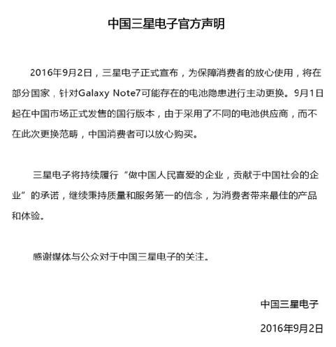 三星手机里面最危险的一款手机,三星手机被黑最成功的一次