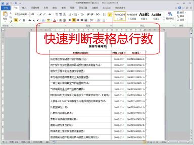 常用100个word技巧,9个技巧让你的word操作效率翻10倍
