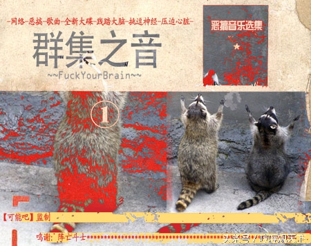 biteme恶搞音乐,meme搞笑歌曲