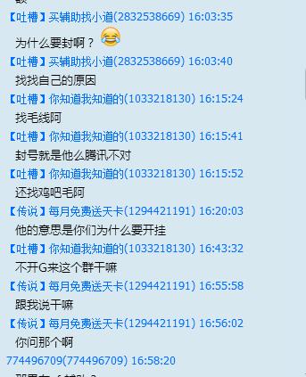 cf存在外挂特征导致封号十年,cf外挂与主机玩家信息不一致