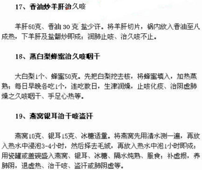 在家自制一款治咳嗽的小偏方,咳嗽自制什么止咳