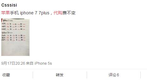 3000块钱能买到新的iphone7,现在还能买到全新的iphone7吗