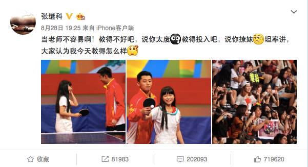 怎样嫁给张继科,怎样才能和张继科谈恋爱