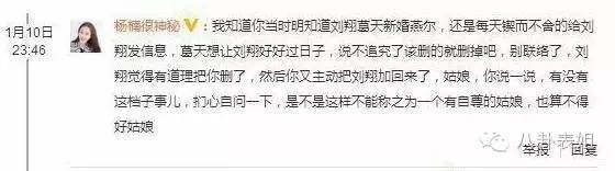 刘翔前妻吴莎,刘翔女友吴莎个人资料