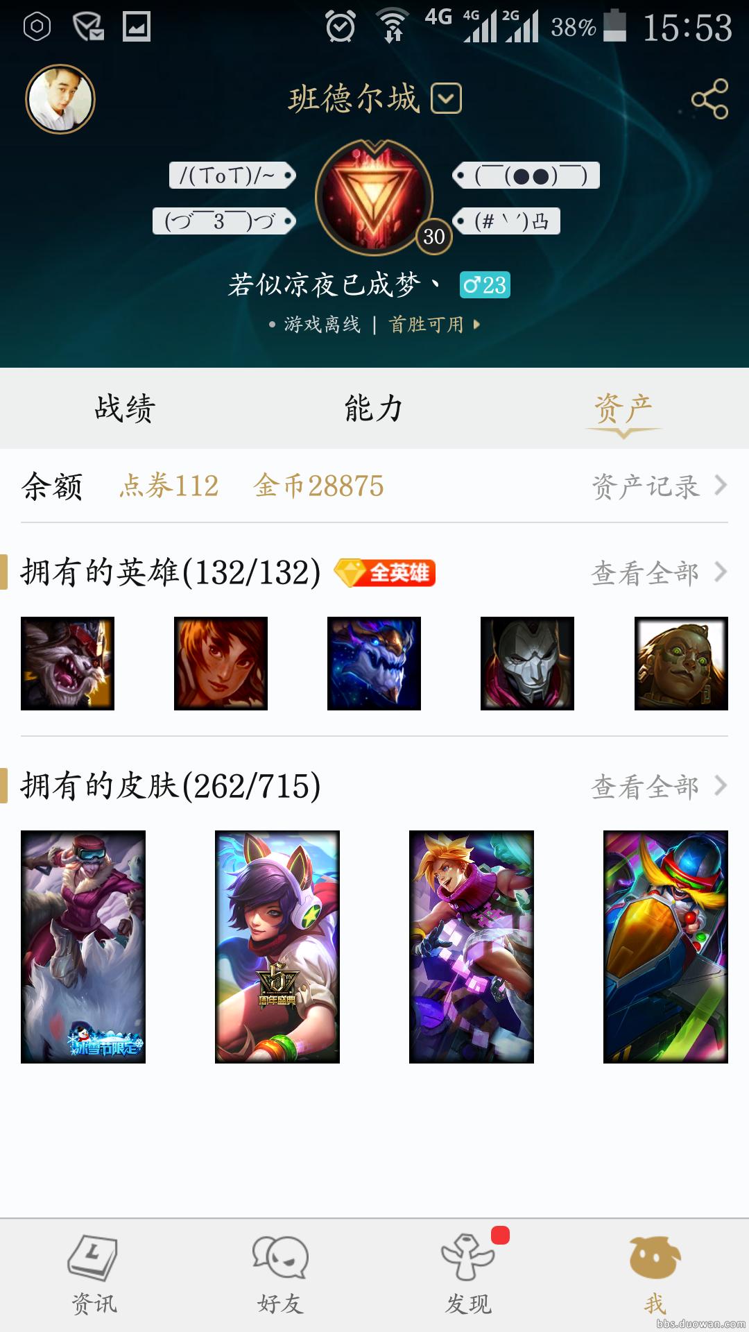 lol刚解封三天又封号了,lol被封号解封算不算老玩家回归