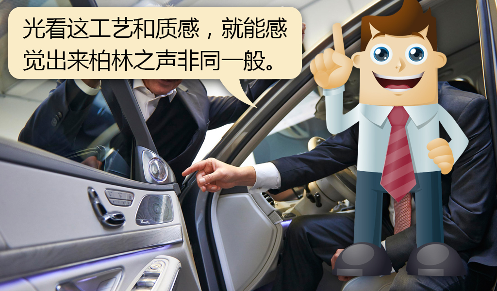 新款奔驰e是大柏林之声吗,奔驰e柏林之声如何调至最佳