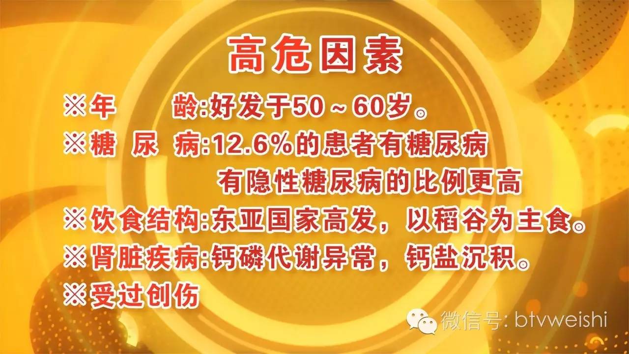 养生堂2020年5月19日养生节目,养生堂健康频道直播