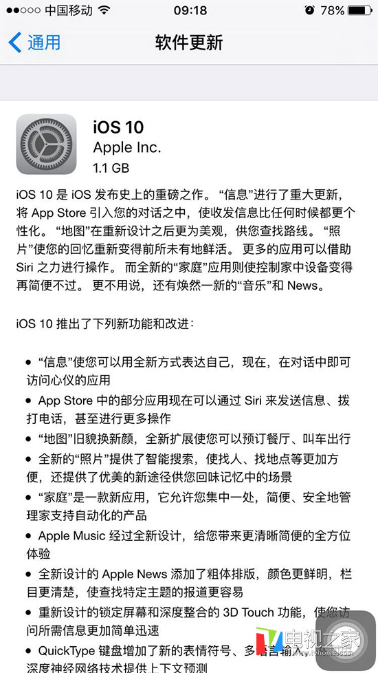 苹果6s升级ios10正式版变砖,苹果ios10的系统升级教程