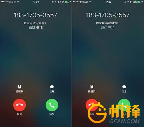最好用的骚扰电话app,骚扰电话app