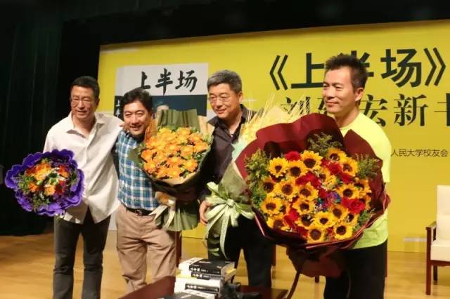 人文活动关于足球，不只足球，来与刘建宏一起聊聊12强赛吧！