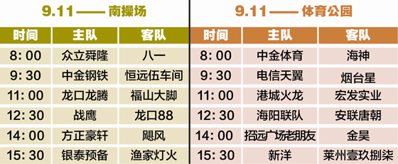 大戏即将开场完整版视频,大戏开幕完整版