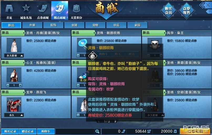 天刀手游体验服有什么福利,天刀体验服领取点券