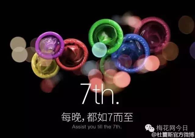 苹果如“7”而至，这是一场段子手和设计师的世纪对决