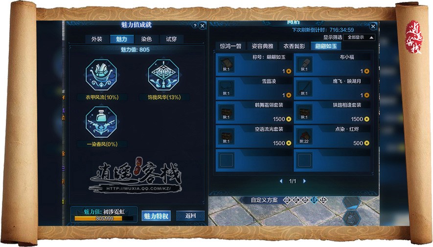 天刀体验服什么时候开放资格,天刀体验服有什么福利