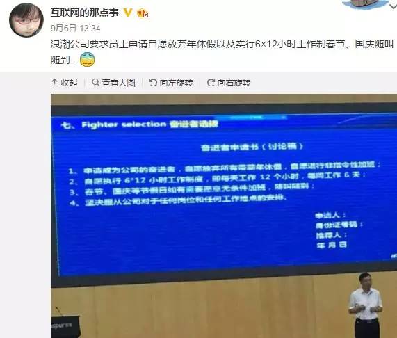 浪潮义务加班,浪潮实施的涨薪机制