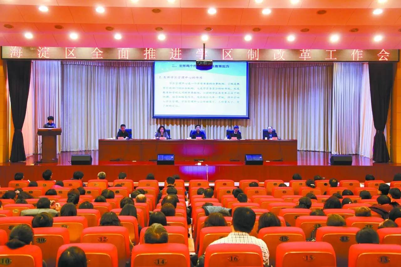 声音陆云泉：优质、均衡、特色是海淀教育永恒的追求