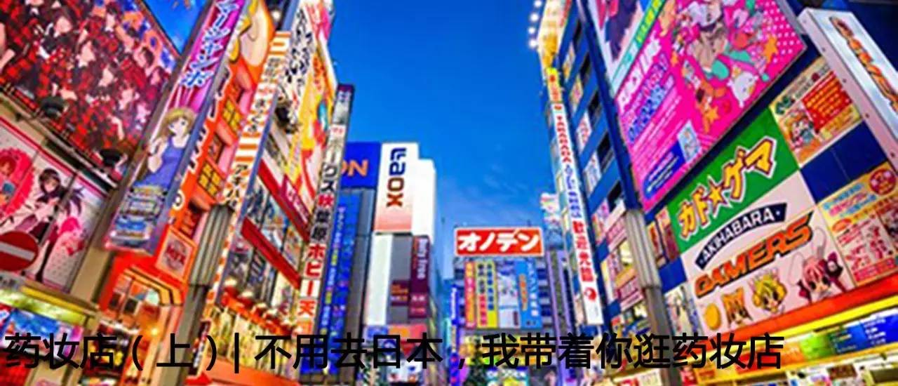 药妆店里的隐藏好物,药妆店有哪些神奇单品