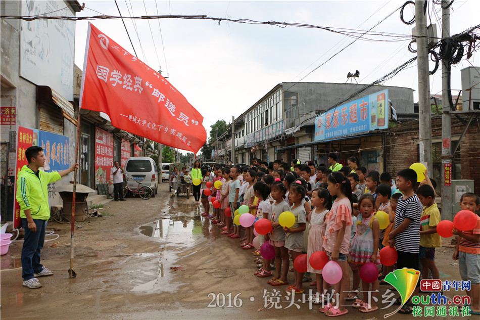 聊城大学学子文化下乡服务国学经典“邮递员”