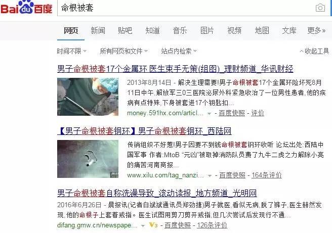 痛18岁阿弟命根被戒指套住2天越来越大取不出了才..