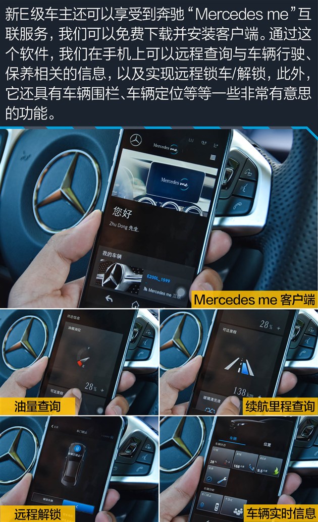 过五关斩六将测试,奔驰e过五关斩六将