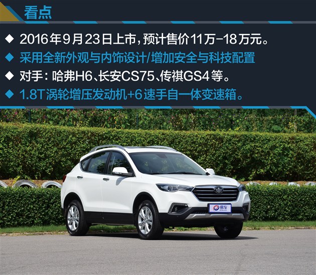 奔腾x801.8t和2.0哪个好,2017款奔腾x80测试