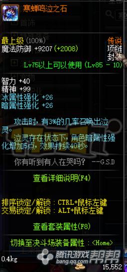 暗帝100级装备排行,地下城暗帝奥兹玛装备选择