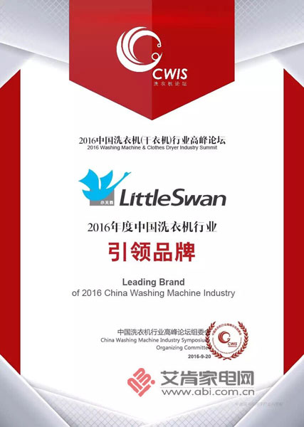 洗衣机领军人物,洗衣机上榜品牌