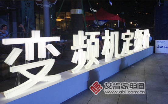 奥克斯空调定频价格,奥克斯空调定频单冷机推荐