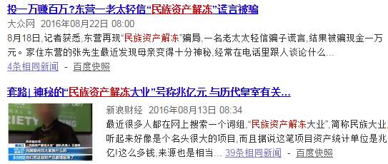 传销资金盘骗局,资金盘传销骗局警察抓到案例
