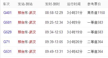 邢台出发！最舒适高铁直达游玩秘籍！中秋、国庆你想去哪玩？