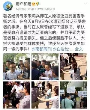 宋鸿兵被打事件,宋鸿兵最近发生的事