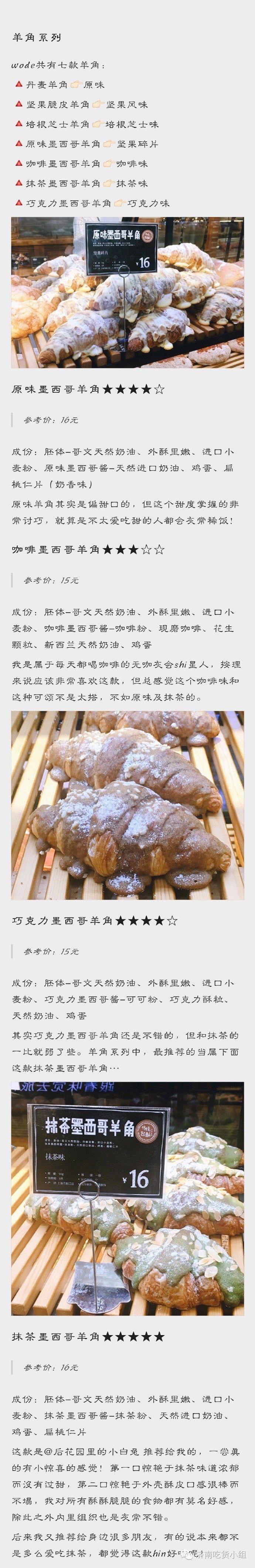 济南最好的法式面包,法式软面包什么牌子好吃