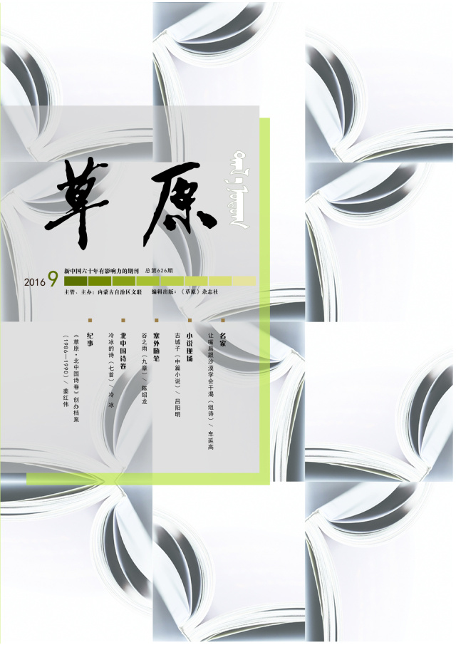 大型文学期刊名录,1980年文学期刊目录查询