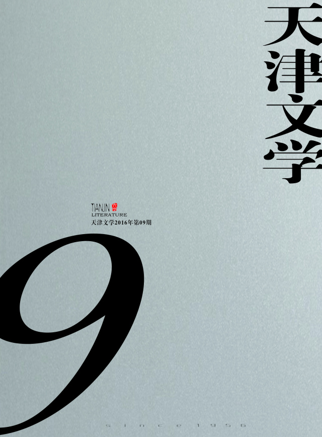 大型文学期刊名录,1980年文学期刊目录查询