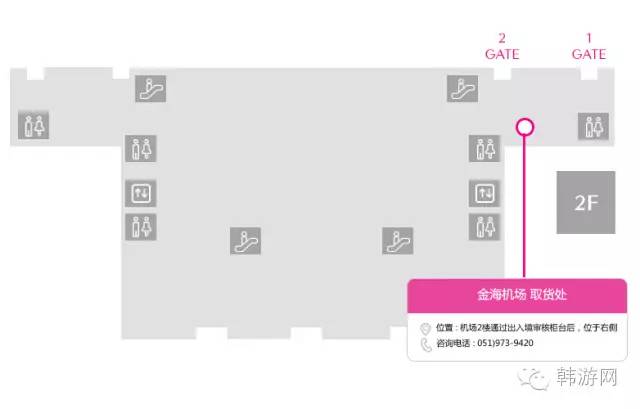 韩国仁川机场取货处介绍,韩国免税店哪些是需要机场取货的