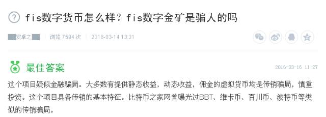 传销资金盘骗局,资金盘传销骗局警察抓到案例