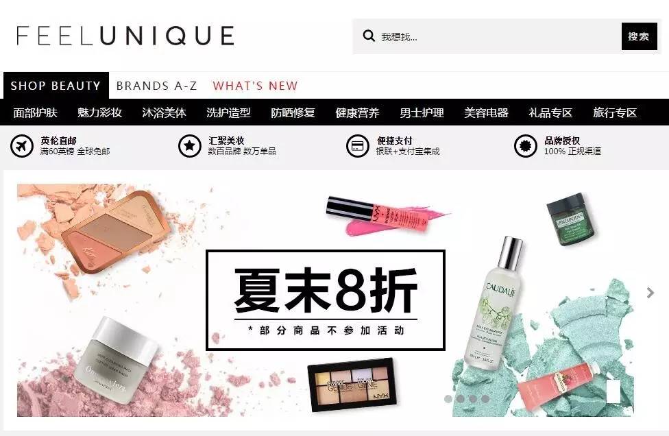 美国海淘低价美妆网站排名,海淘美妆折扣网站