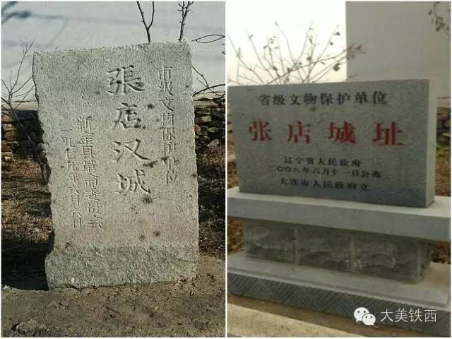 普兰店著名遗址,瓦房店普兰店历史文化