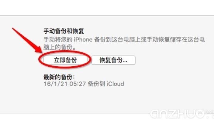 小安教程,iphone13怎么导旧手机数据