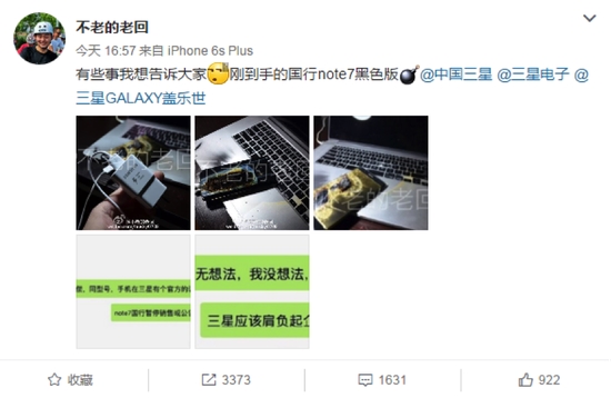 三星note7爆炸事故,三星note7爆炸事故真相