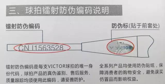 胜利羽毛球鞋底鉴别真伪,羽毛球拍参数讲解