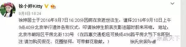 90后演员徐婷去世原因,徐婷得癌症是因为甲醛吗