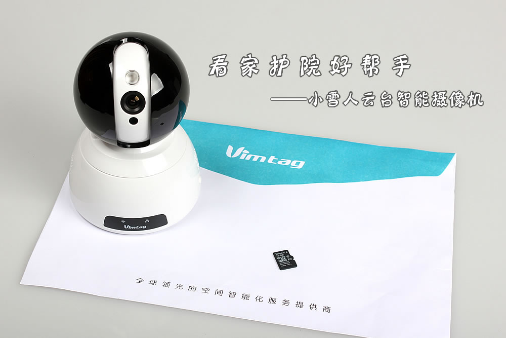小雪人智能助手,看家小卫士摄像机怎么弄