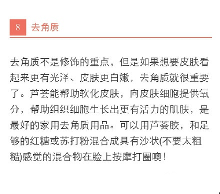 芦荟胶加维生素e乳最正确的用法,芦荟胶100种吃法