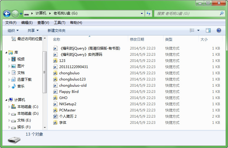 u盘文件夹变成快捷方式可以复原,u盘文件夹快捷方式打不开怎么办