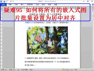 常用100个word技巧,9个技巧让你的word操作效率翻10倍