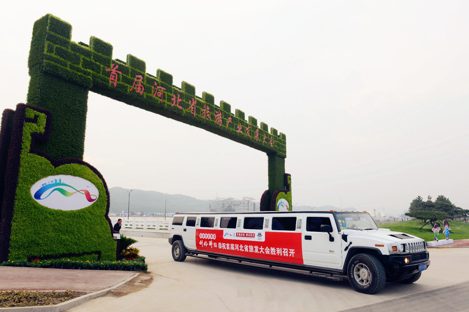 保定旅发大会2024年地点,旅发大会保定旅游景点