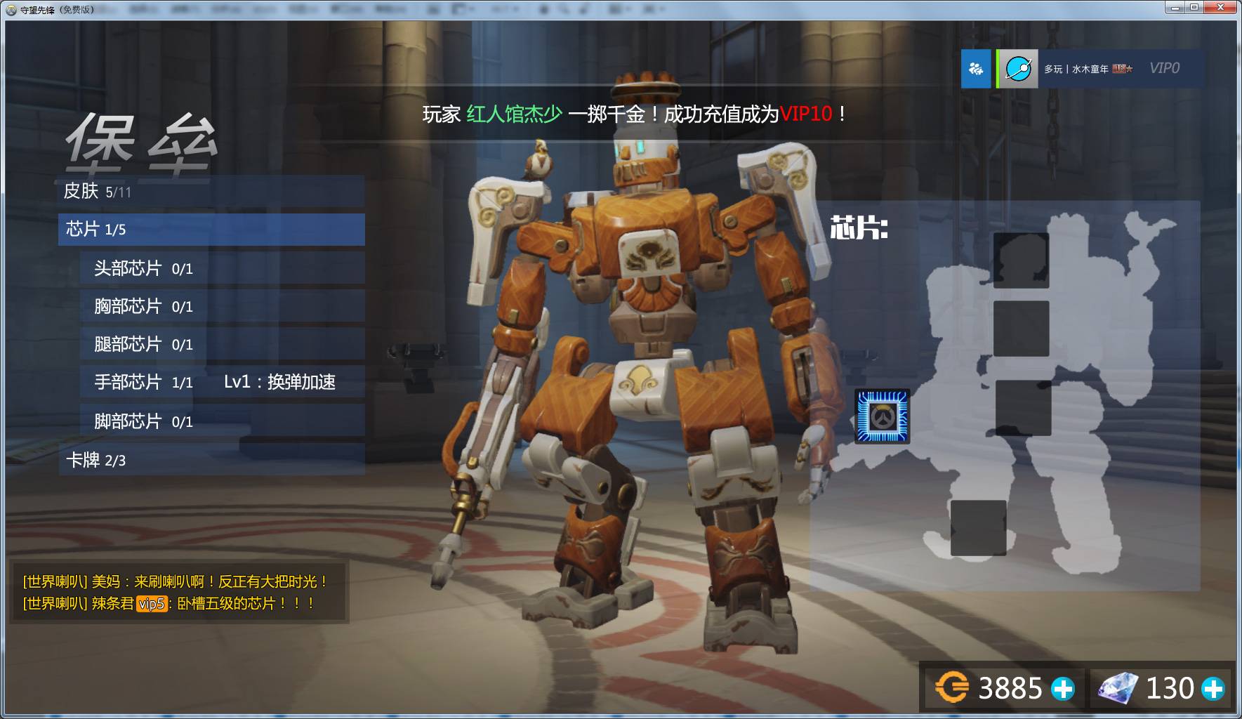 守望先锋出新模式了吗,守望先锋也许真的不需要守望