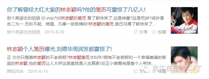 林心如鸡汤 (林心如妈妈的故事是怎样的)